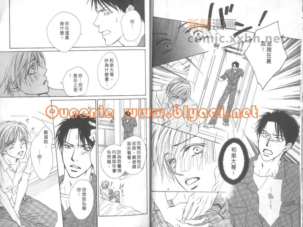 《惦念难忘的爱人》漫画最新章节第1卷免费下拉式在线观看章节第【13】张图片