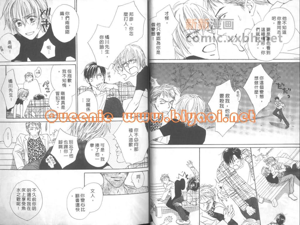 《惦念难忘的爱人》漫画最新章节第1卷免费下拉式在线观看章节第【29】张图片