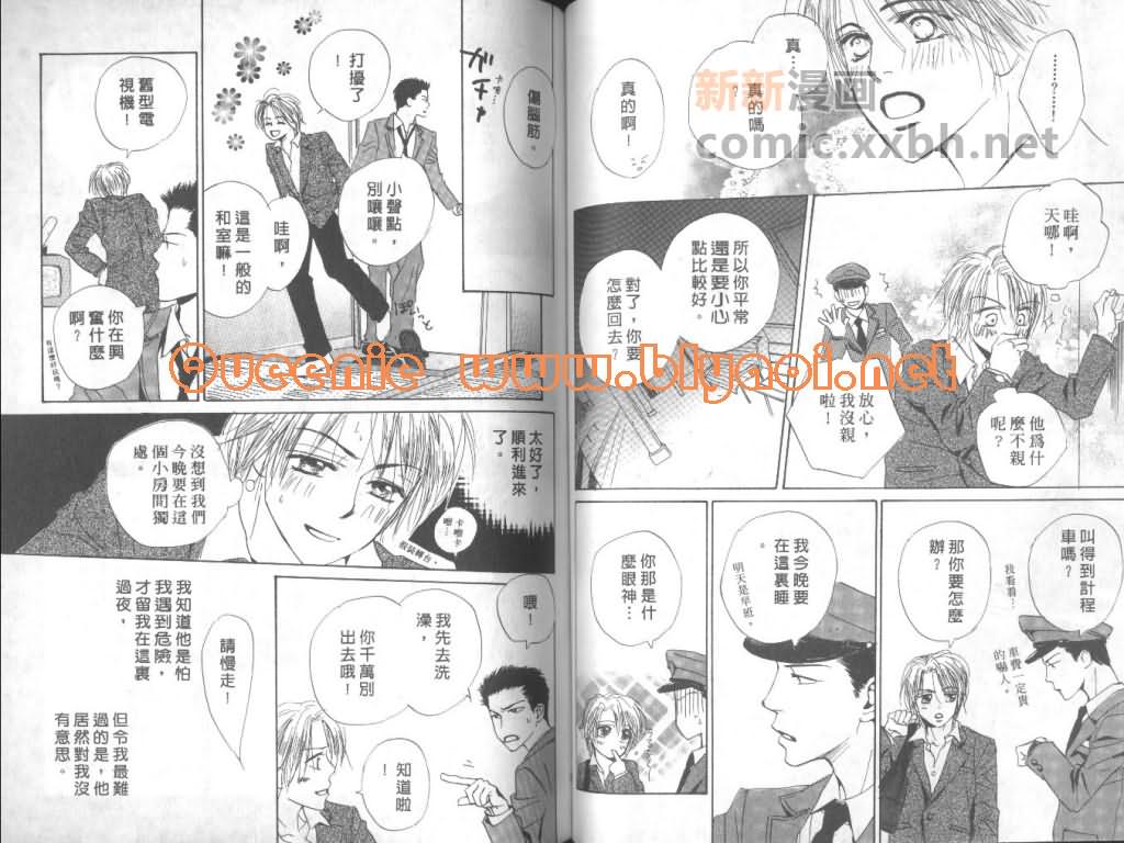 《惦念难忘的爱人》漫画最新章节第1卷免费下拉式在线观看章节第【64】张图片