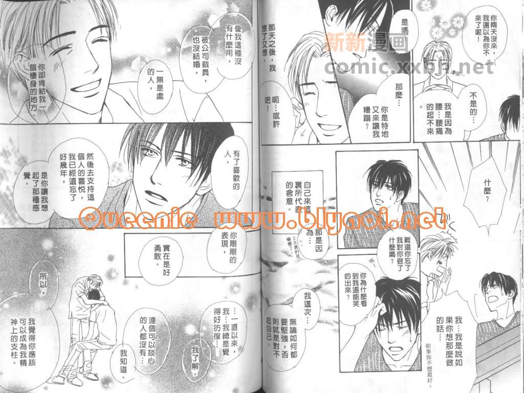 《惦念难忘的爱人》漫画最新章节第1卷免费下拉式在线观看章节第【54】张图片