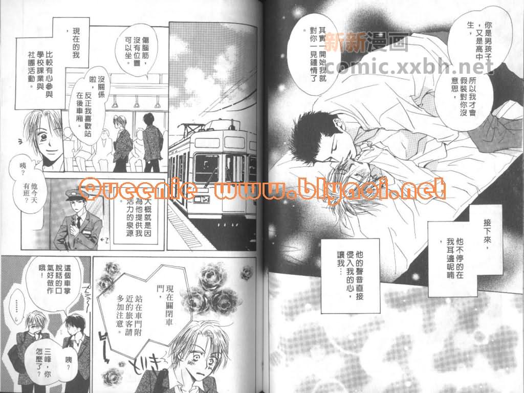 《惦念难忘的爱人》漫画最新章节第1卷免费下拉式在线观看章节第【70】张图片