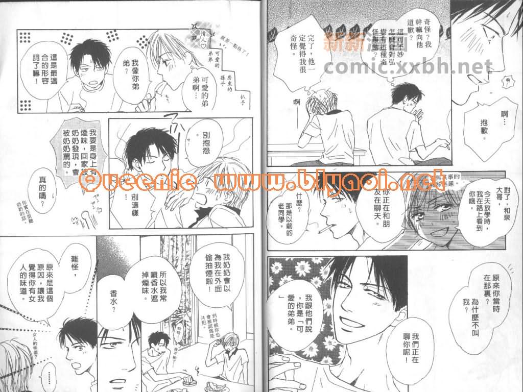 《惦念难忘的爱人》漫画最新章节第1卷免费下拉式在线观看章节第【11】张图片