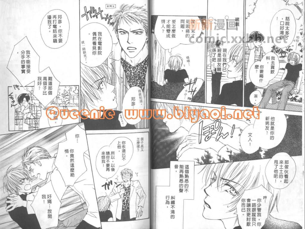 《惦念难忘的爱人》漫画最新章节第1卷免费下拉式在线观看章节第【28】张图片