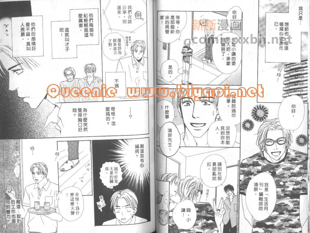 《惦念难忘的爱人》漫画最新章节第1卷免费下拉式在线观看章节第【44】张图片