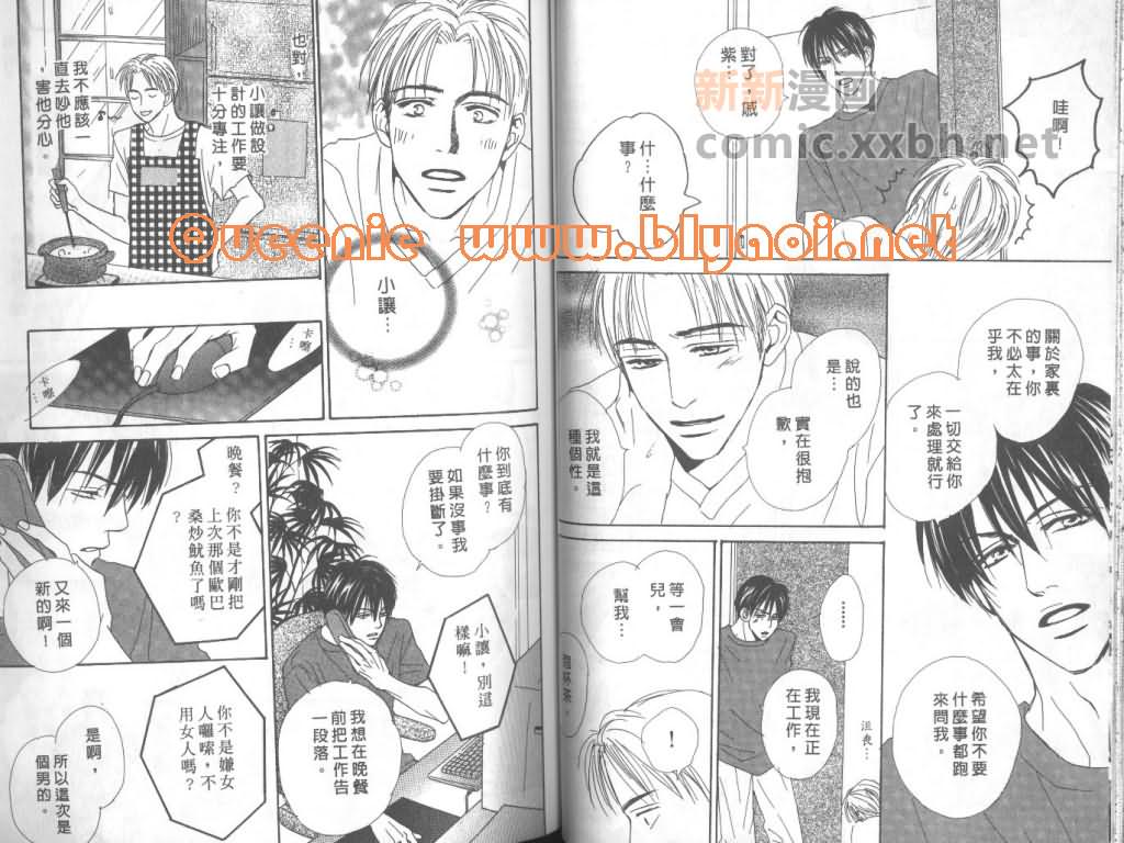 《惦念难忘的爱人》漫画最新章节第1卷免费下拉式在线观看章节第【42】张图片