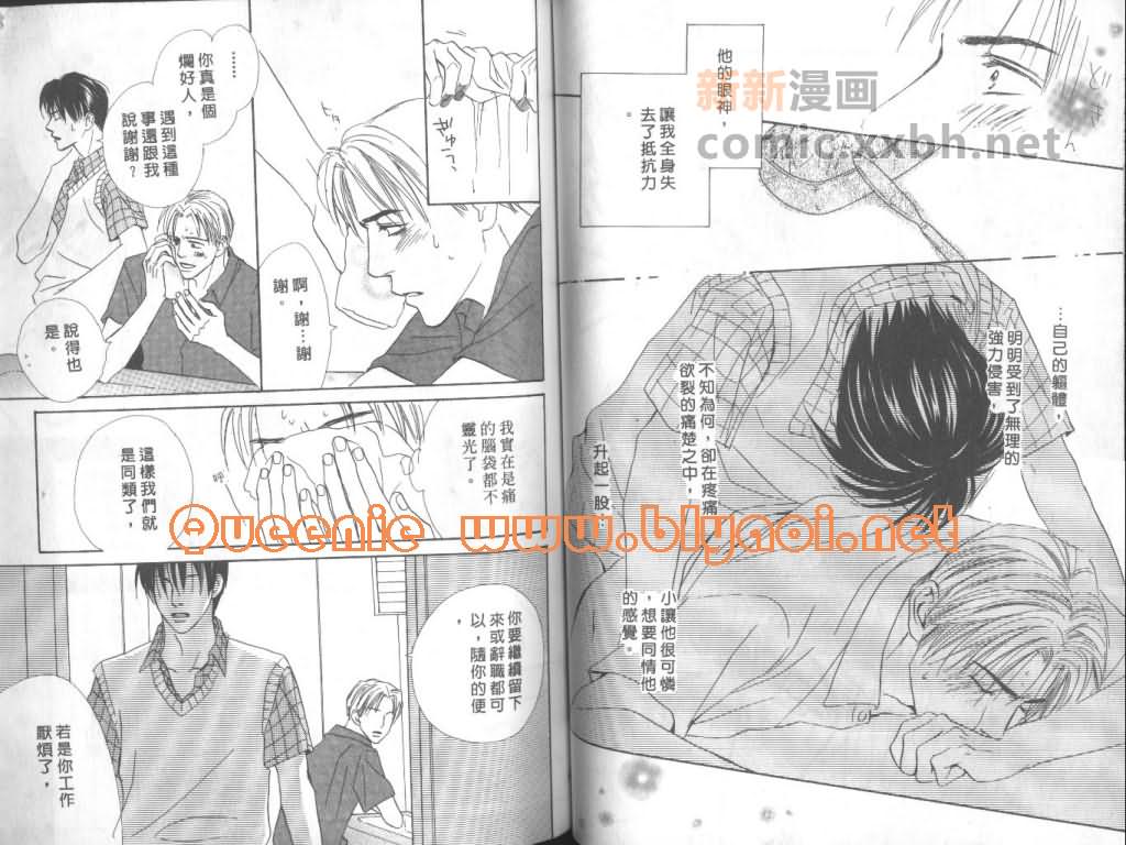 《惦念难忘的爱人》漫画最新章节第1卷免费下拉式在线观看章节第【49】张图片