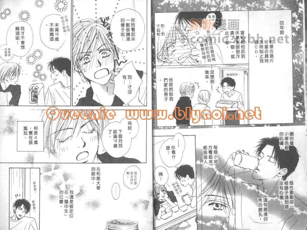《惦念难忘的爱人》漫画最新章节第1卷免费下拉式在线观看章节第【6】张图片