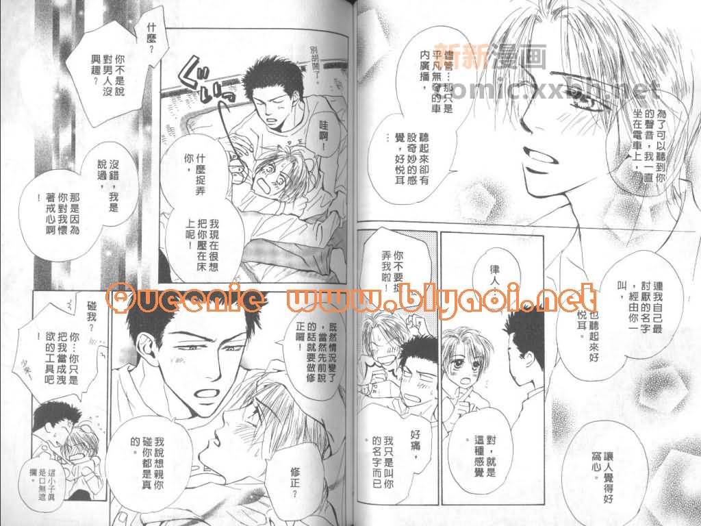 《惦念难忘的爱人》漫画最新章节第1卷免费下拉式在线观看章节第【68】张图片