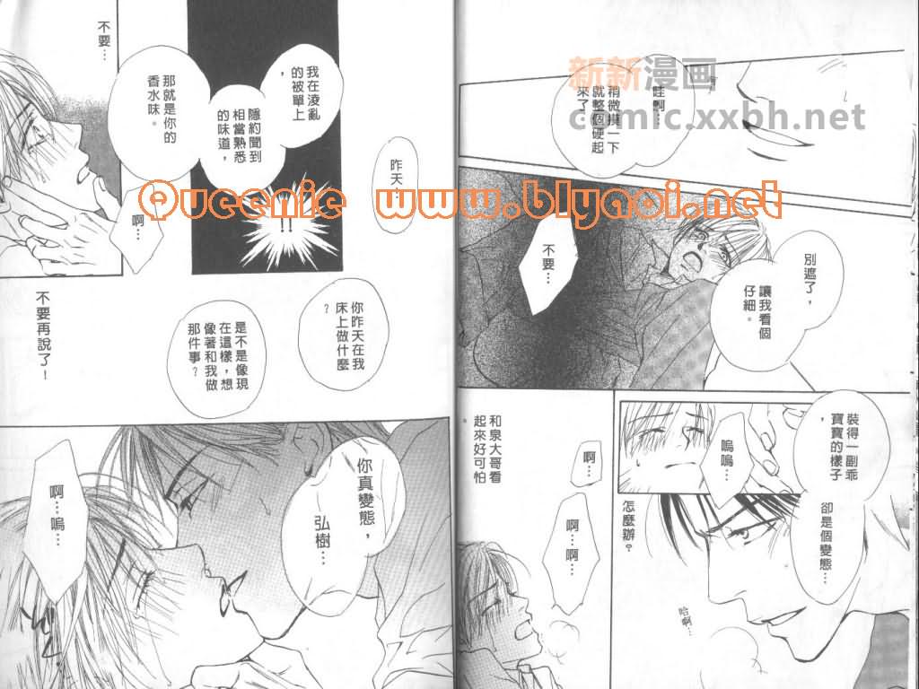 《惦念难忘的爱人》漫画最新章节第1卷免费下拉式在线观看章节第【16】张图片