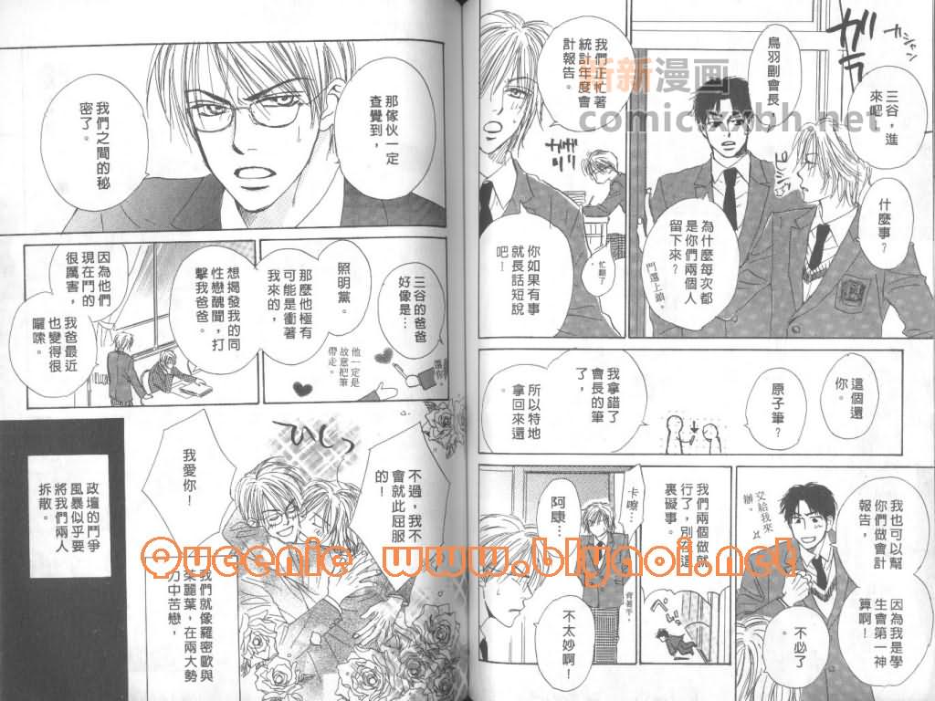 《惦念难忘的爱人》漫画最新章节第1卷免费下拉式在线观看章节第【75】张图片