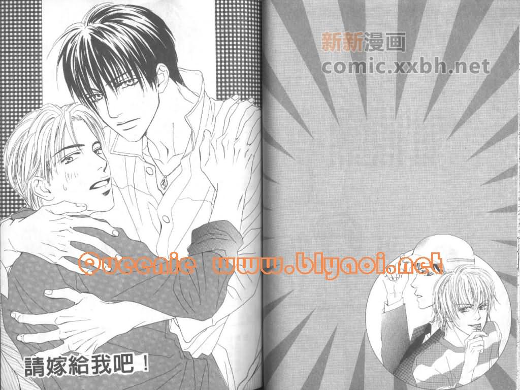 《惦念难忘的爱人》漫画最新章节第1卷免费下拉式在线观看章节第【39】张图片