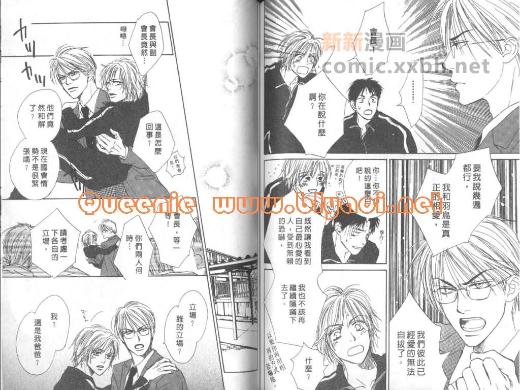 《惦念难忘的爱人》漫画最新章节第1卷免费下拉式在线观看章节第【83】张图片