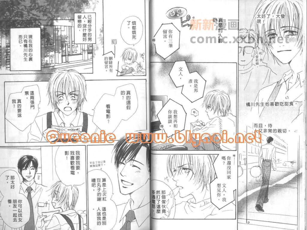 《惦念难忘的爱人》漫画最新章节第1卷免费下拉式在线观看章节第【26】张图片