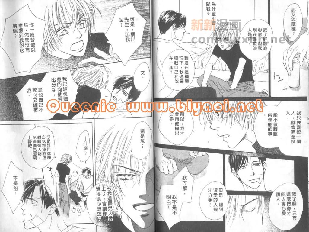 《惦念难忘的爱人》漫画最新章节第1卷免费下拉式在线观看章节第【32】张图片