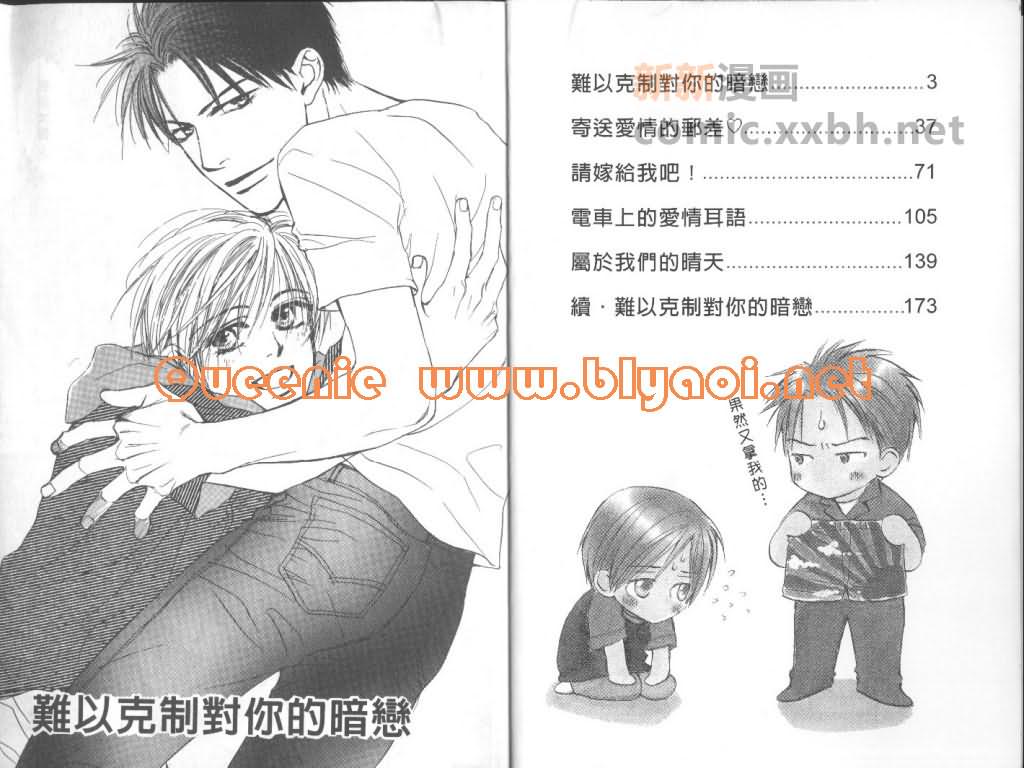 《惦念难忘的爱人》漫画最新章节第1卷免费下拉式在线观看章节第【4】张图片