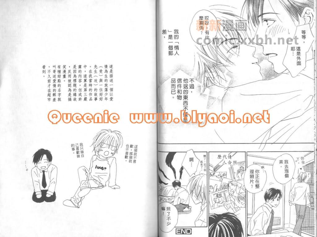 《惦念难忘的爱人》漫画最新章节第1卷免费下拉式在线观看章节第【38】张图片