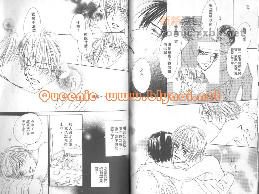 《惦念难忘的爱人》漫画最新章节第1卷免费下拉式在线观看章节第【34】张图片