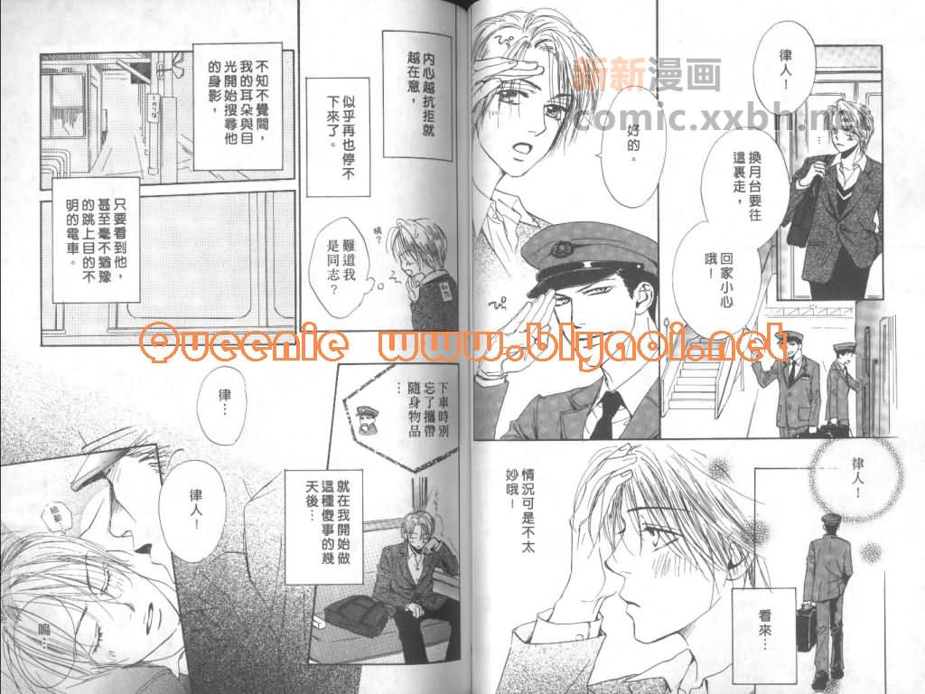 《惦念难忘的爱人》漫画最新章节第1卷免费下拉式在线观看章节第【62】张图片