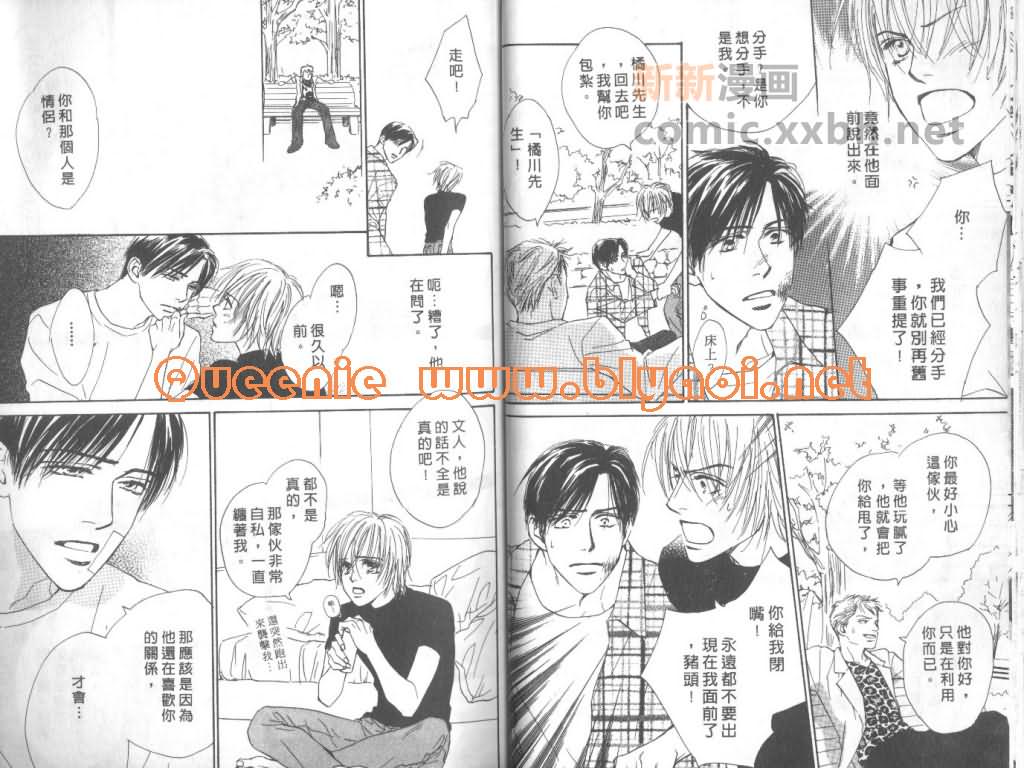 《惦念难忘的爱人》漫画最新章节第1卷免费下拉式在线观看章节第【30】张图片