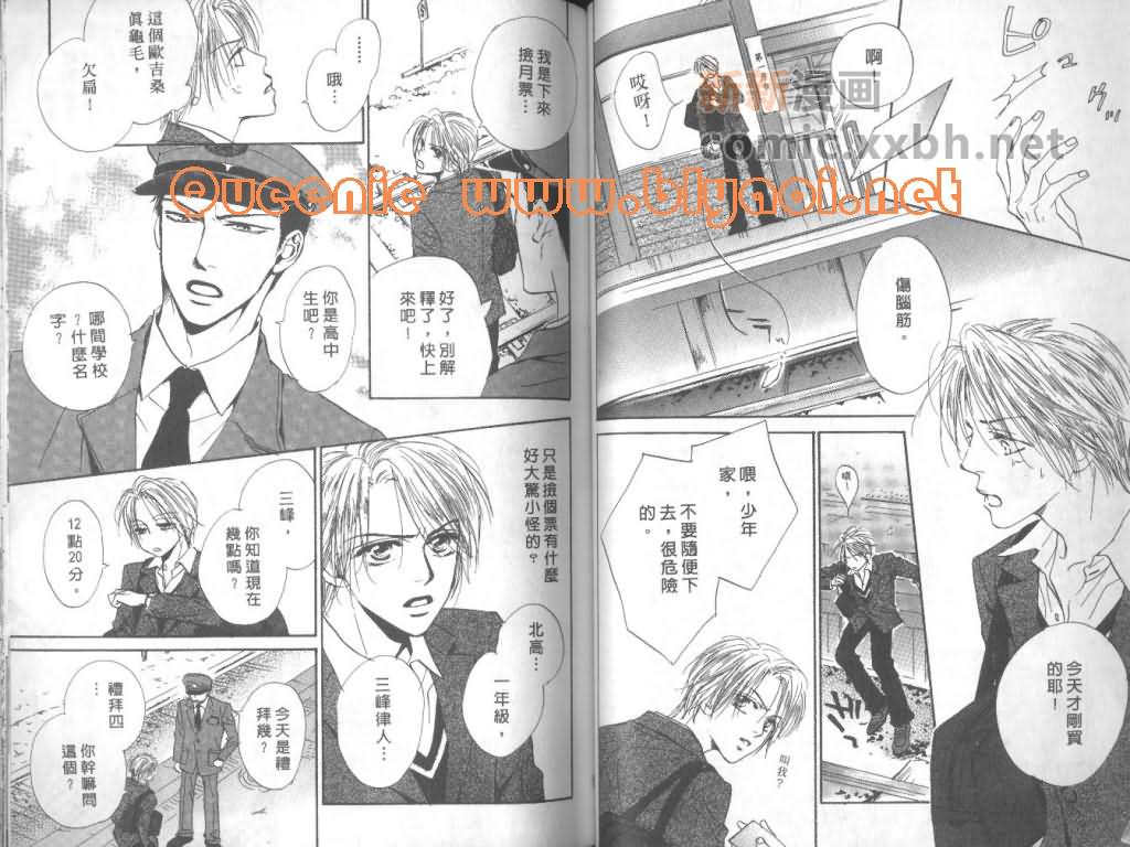 《惦念难忘的爱人》漫画最新章节第1卷免费下拉式在线观看章节第【57】张图片