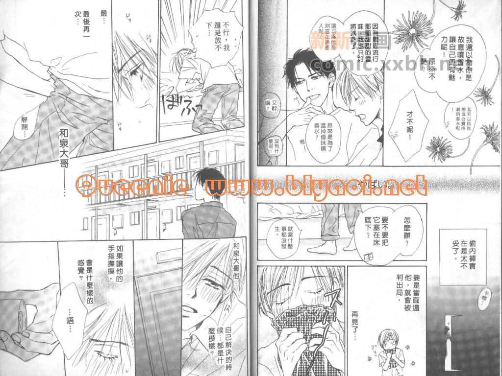 《惦念难忘的爱人》漫画最新章节第1卷免费下拉式在线观看章节第【12】张图片