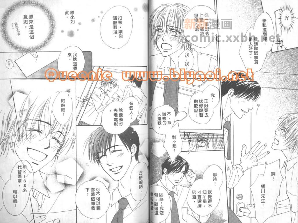 《惦念难忘的爱人》漫画最新章节第1卷免费下拉式在线观看章节第【37】张图片