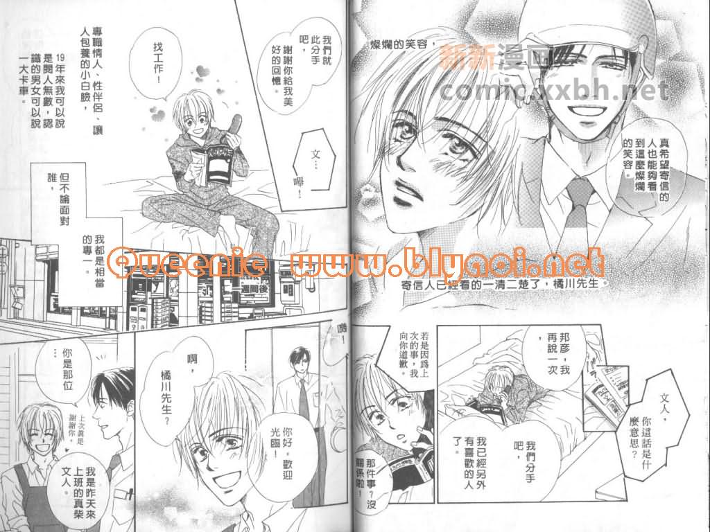 《惦念难忘的爱人》漫画最新章节第1卷免费下拉式在线观看章节第【24】张图片