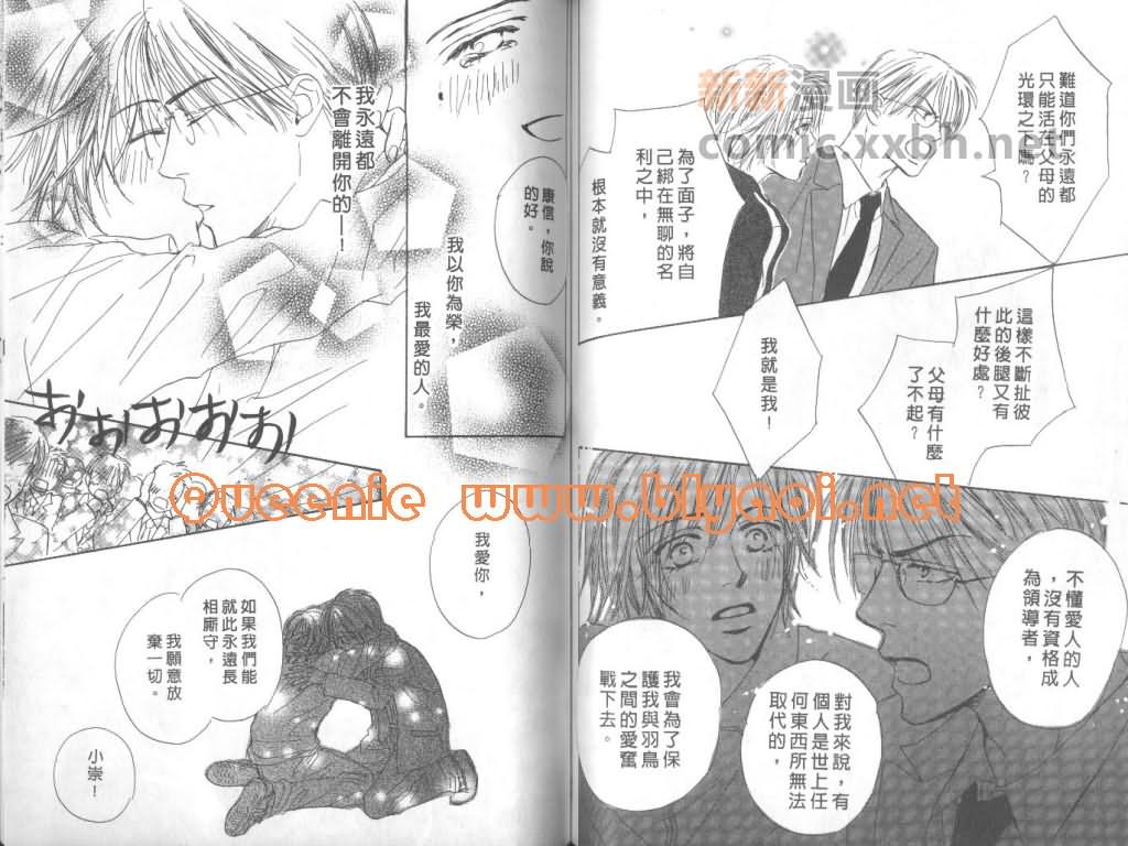 《惦念难忘的爱人》漫画最新章节第1卷免费下拉式在线观看章节第【84】张图片