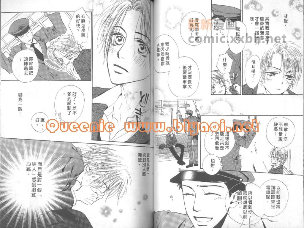 《惦念难忘的爱人》漫画最新章节第1卷免费下拉式在线观看章节第【61】张图片