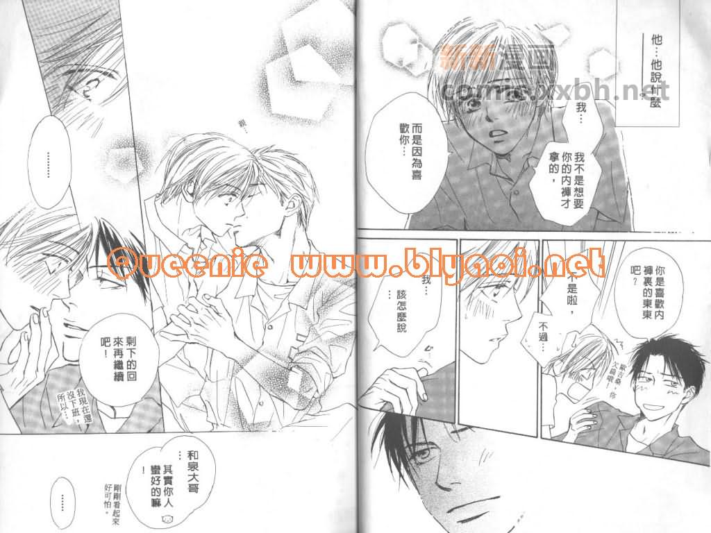 《惦念难忘的爱人》漫画最新章节第1卷免费下拉式在线观看章节第【19】张图片