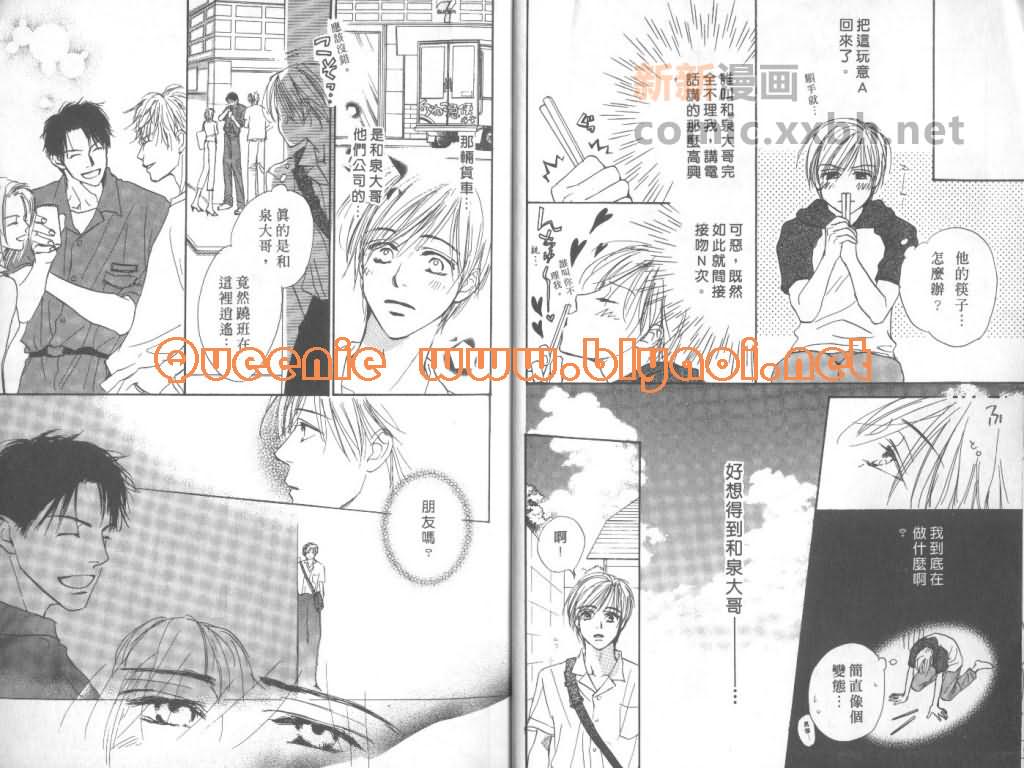 《惦念难忘的爱人》漫画最新章节第1卷免费下拉式在线观看章节第【8】张图片