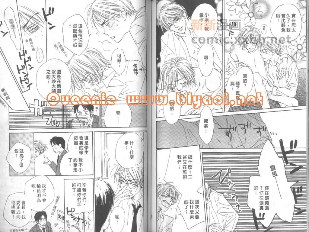 《惦念难忘的爱人》漫画最新章节第1卷免费下拉式在线观看章节第【87】张图片