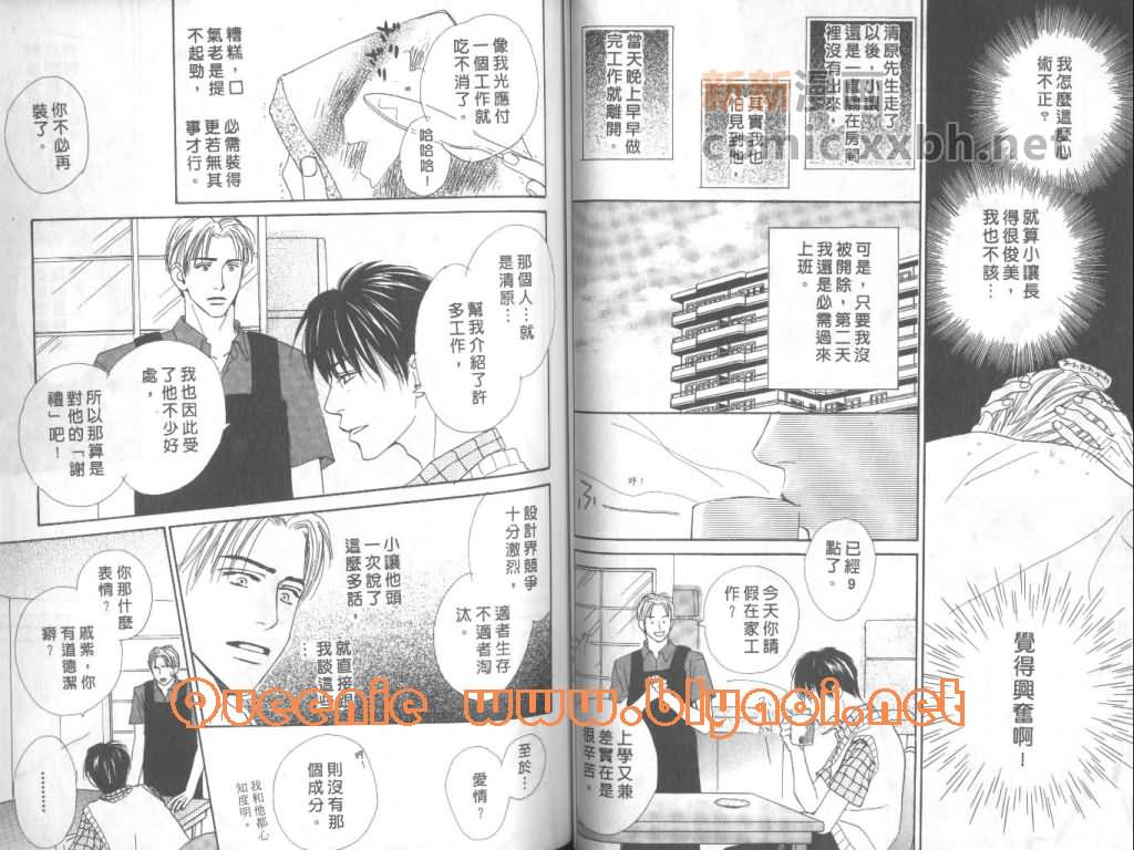 《惦念难忘的爱人》漫画最新章节第1卷免费下拉式在线观看章节第【47】张图片