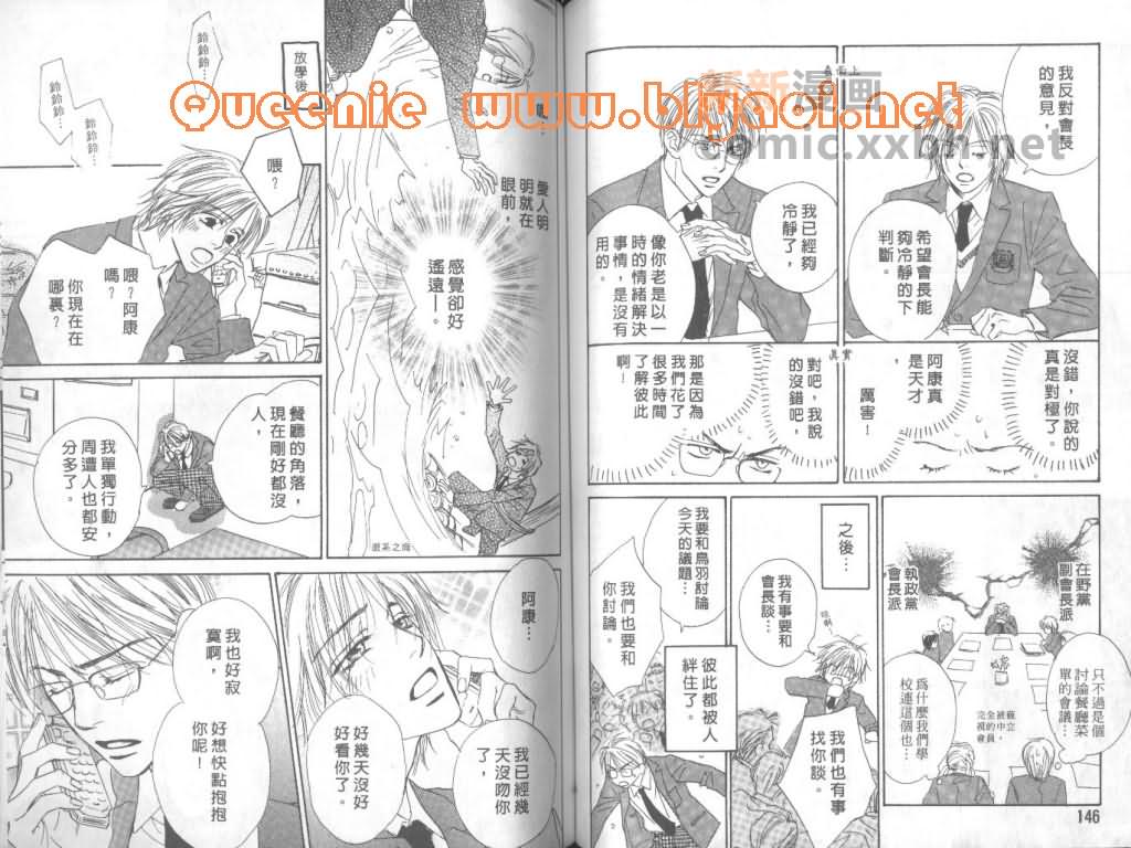 《惦念难忘的爱人》漫画最新章节第1卷免费下拉式在线观看章节第【76】张图片