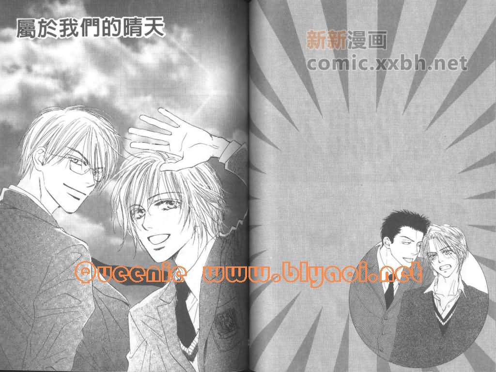 《惦念难忘的爱人》漫画最新章节第1卷免费下拉式在线观看章节第【72】张图片