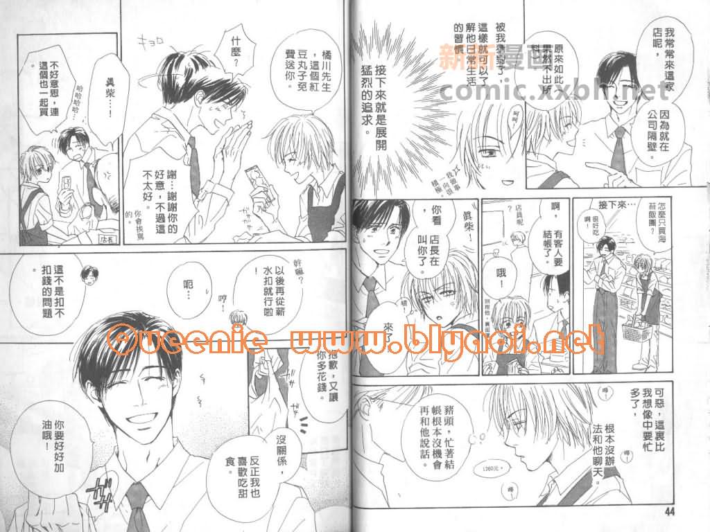 《惦念难忘的爱人》漫画最新章节第1卷免费下拉式在线观看章节第【25】张图片