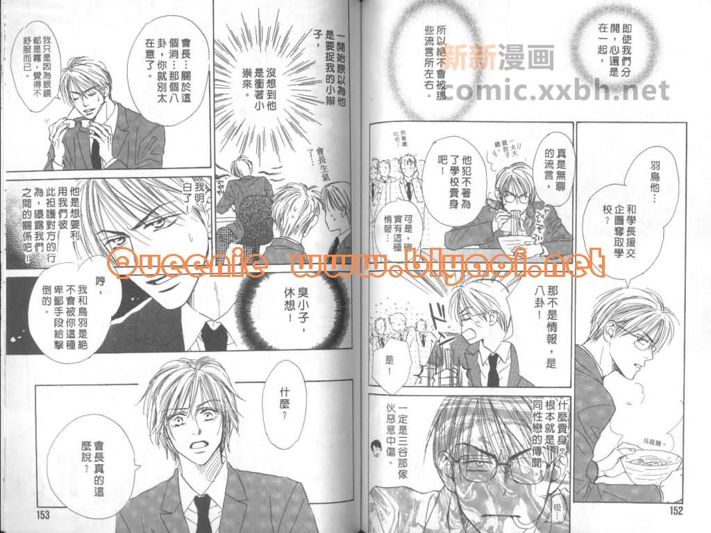 《惦念难忘的爱人》漫画最新章节第1卷免费下拉式在线观看章节第【79】张图片