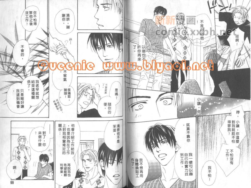 《惦念难忘的爱人》漫画最新章节第1卷免费下拉式在线观看章节第【53】张图片