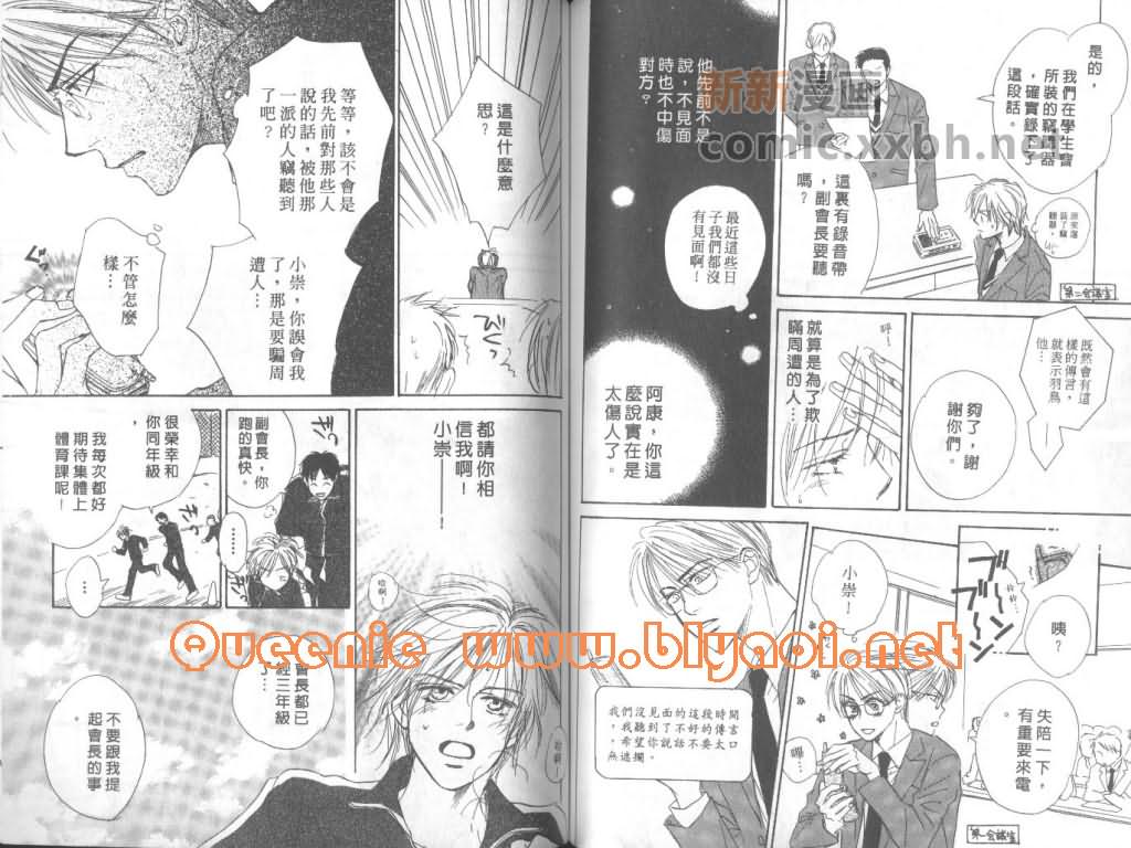 《惦念难忘的爱人》漫画最新章节第1卷免费下拉式在线观看章节第【80】张图片