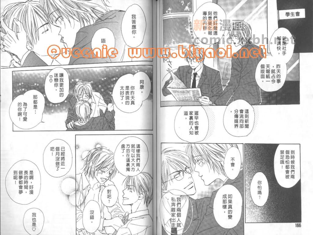 《惦念难忘的爱人》漫画最新章节第1卷免费下拉式在线观看章节第【86】张图片