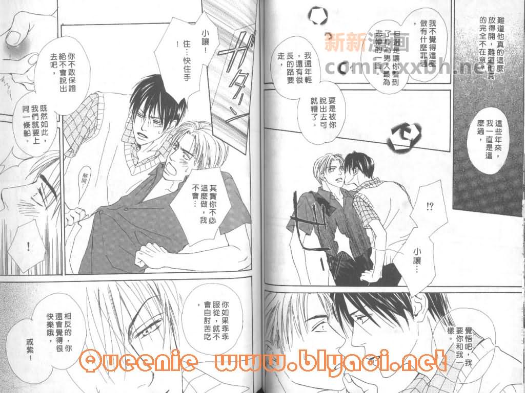 《惦念难忘的爱人》漫画最新章节第1卷免费下拉式在线观看章节第【48】张图片