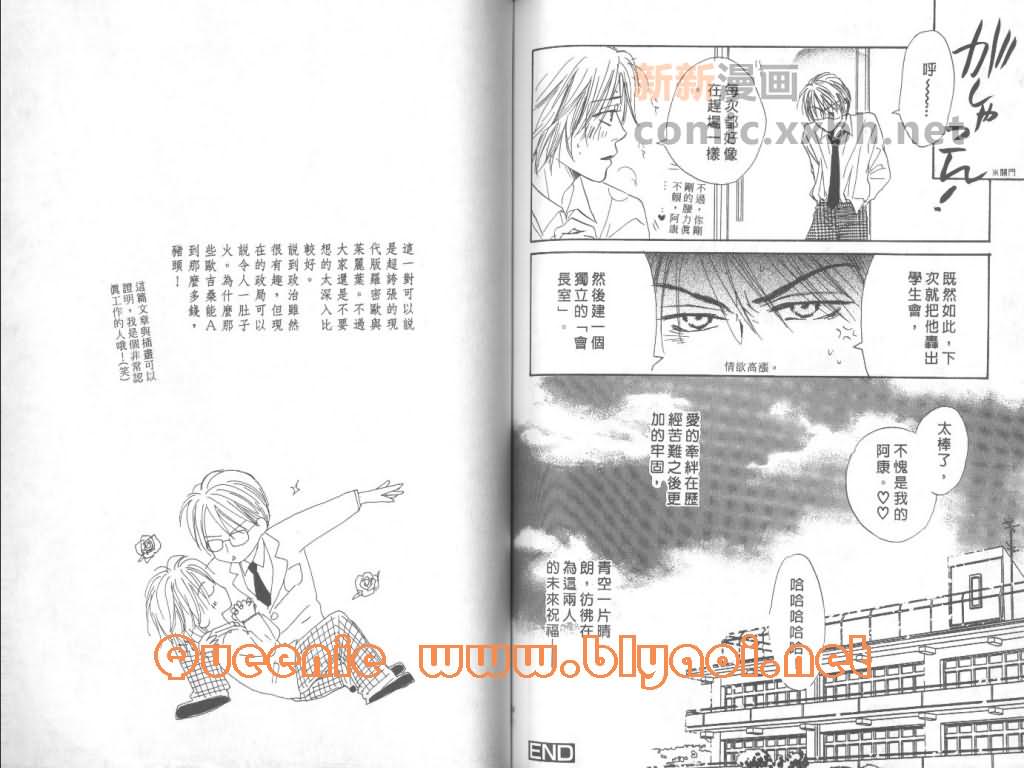 《惦念难忘的爱人》漫画最新章节第1卷免费下拉式在线观看章节第【88】张图片