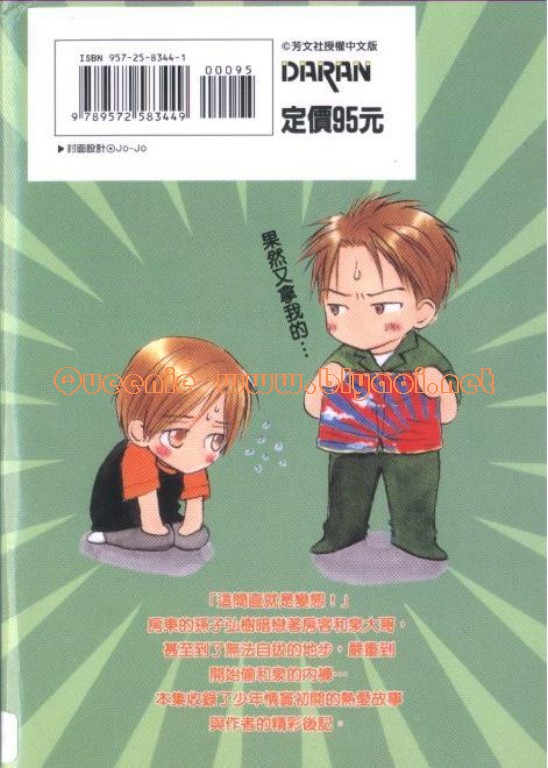 《惦念难忘的爱人》漫画最新章节第1卷免费下拉式在线观看章节第【2】张图片