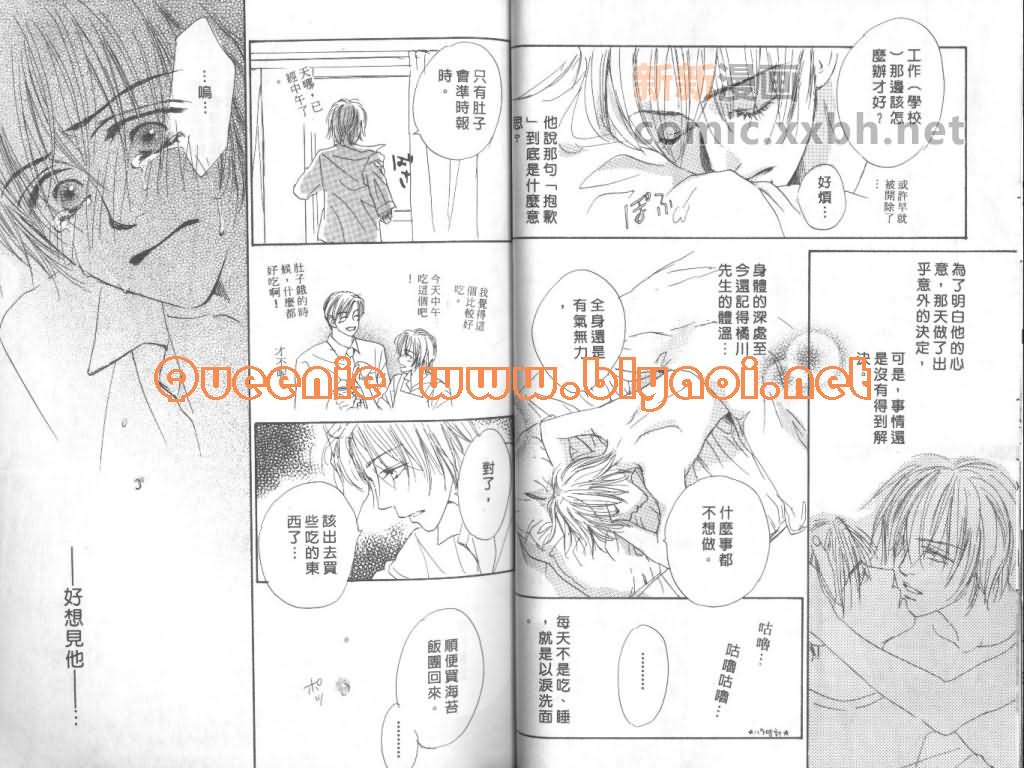 《惦念难忘的爱人》漫画最新章节第1卷免费下拉式在线观看章节第【35】张图片