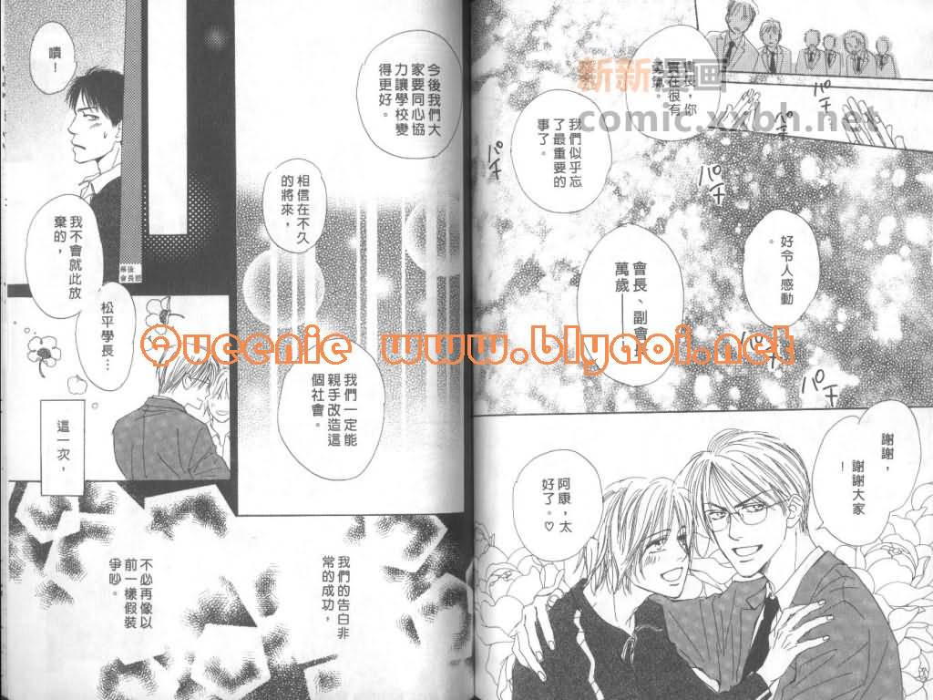 《惦念难忘的爱人》漫画最新章节第1卷免费下拉式在线观看章节第【85】张图片