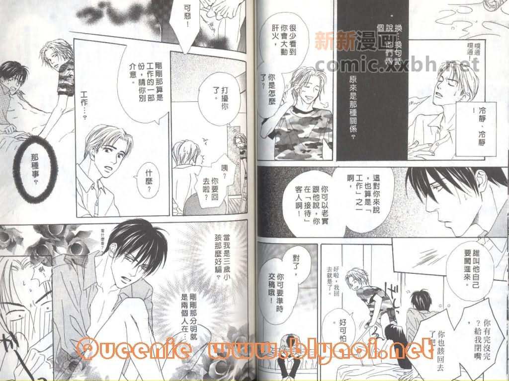 《惦念难忘的爱人》漫画最新章节第1卷免费下拉式在线观看章节第【46】张图片