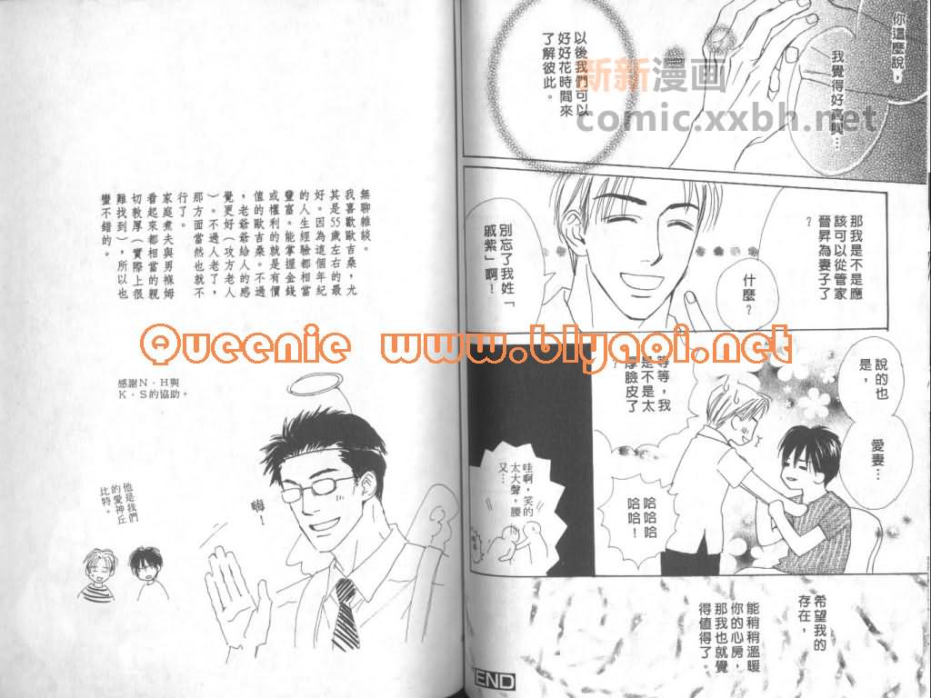 《惦念难忘的爱人》漫画最新章节第1卷免费下拉式在线观看章节第【55】张图片