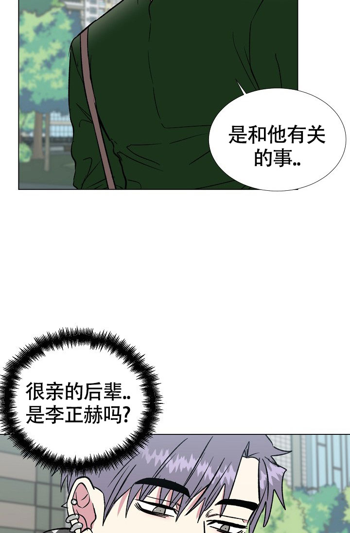 《羽下之物》漫画最新章节第65话免费下拉式在线观看章节第【16】张图片