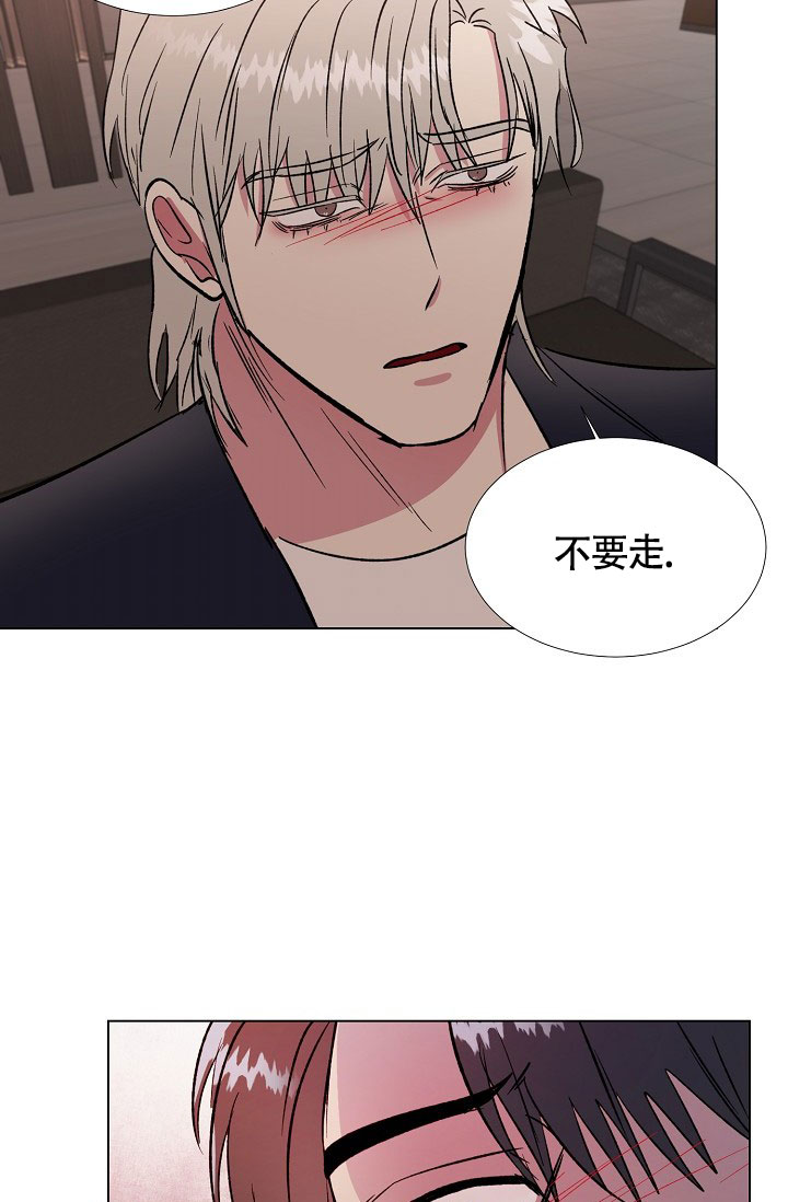 《羽下之物》漫画最新章节第73话免费下拉式在线观看章节第【17】张图片