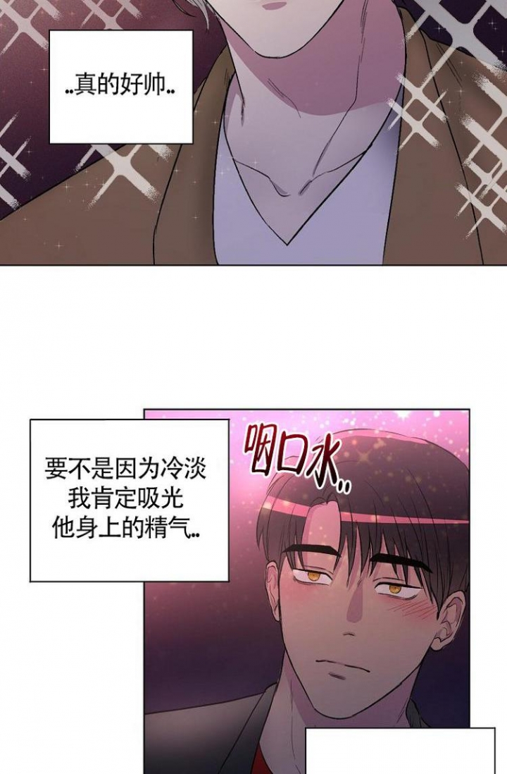 《羽下之物》漫画最新章节第2话免费下拉式在线观看章节第【21】张图片